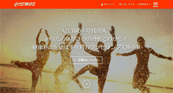 Desktop Screenshot of kaatsu-cosmos.com